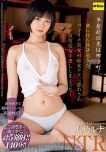 EKDV-741-UNCENSORED-LEAK